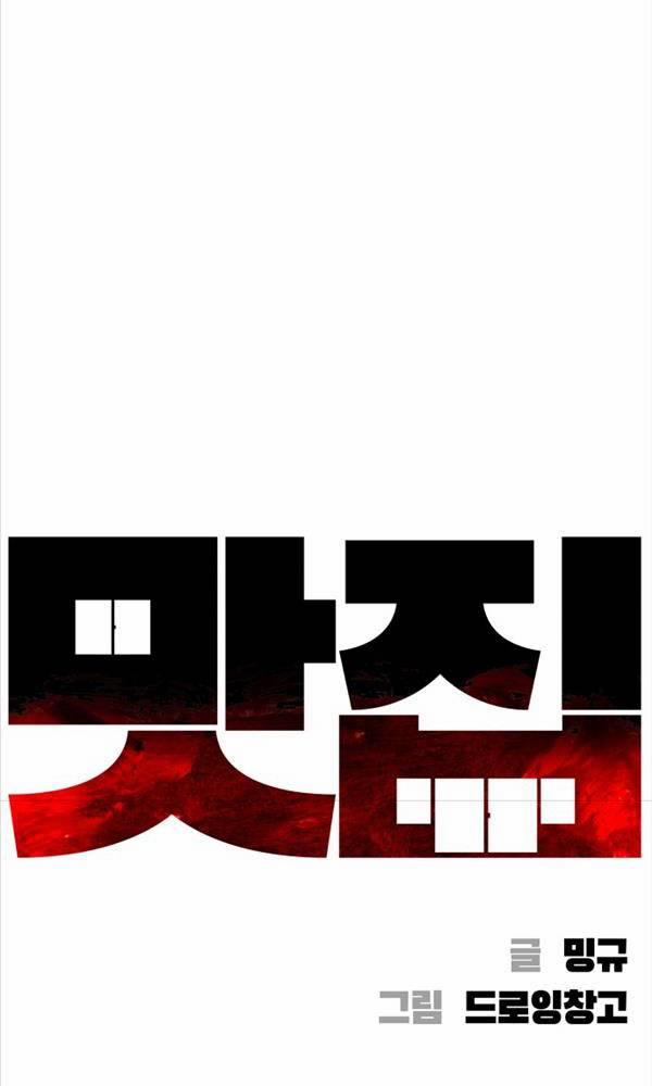 Quán Ăn Ngon 1 trang 9