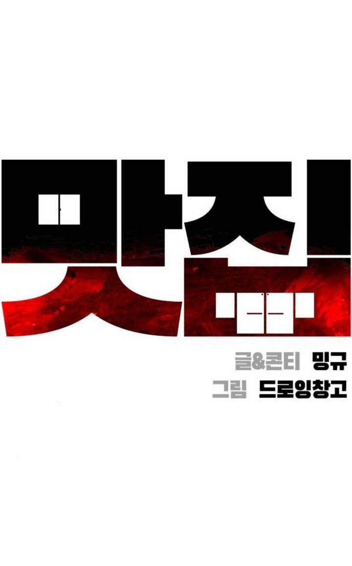 Quán Ăn Ngon 10 trang 4