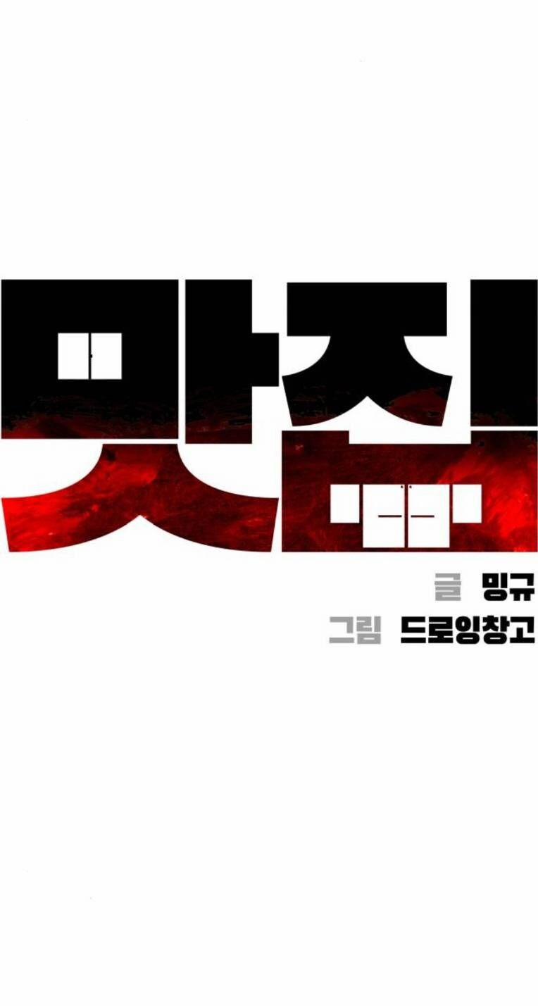 Quán Ăn Ngon 12 trang 3