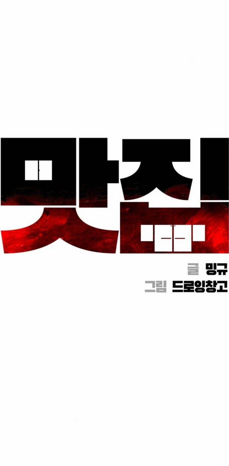 Quán Ăn Ngon 13 trang 3