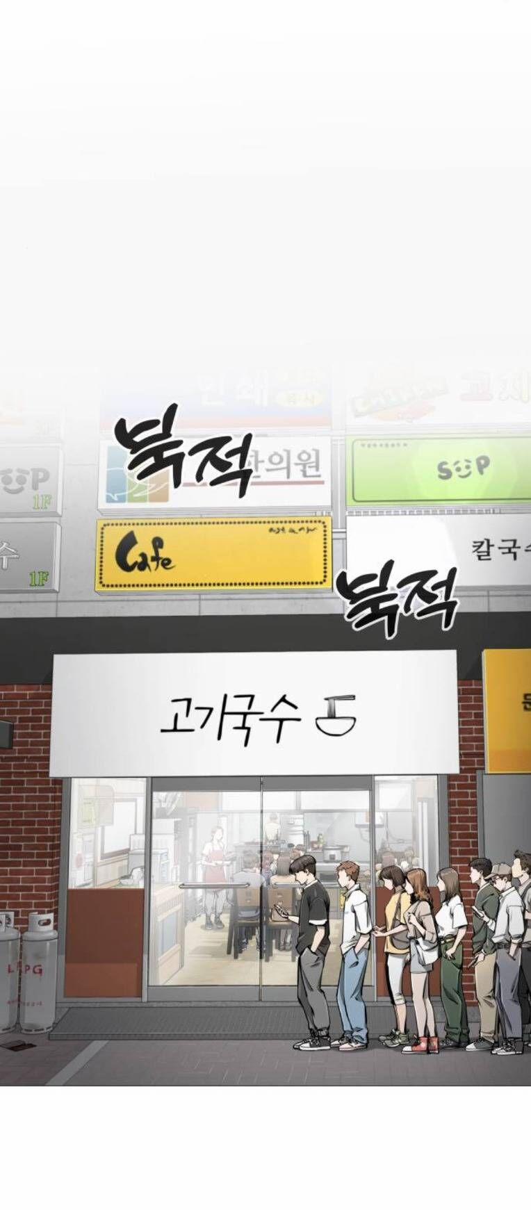 Quán Ăn Ngon 13 trang 4