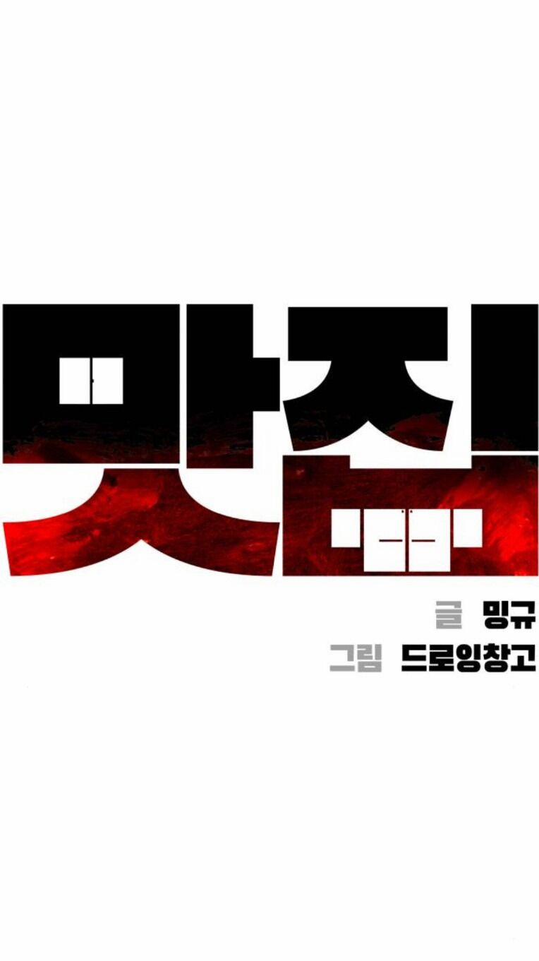 Quán Ăn Ngon 14 trang 4