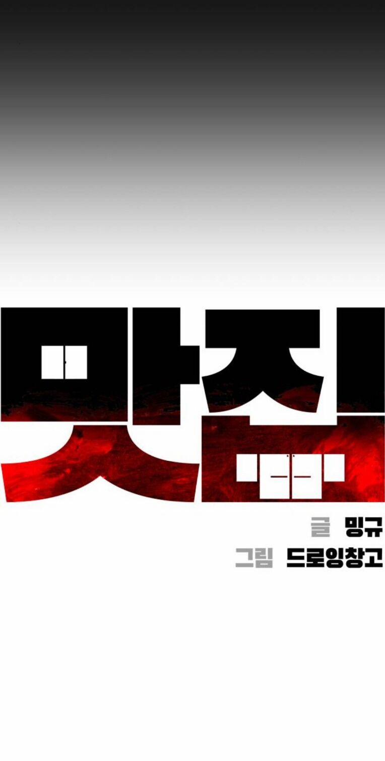 Quán Ăn Ngon 15 trang 11