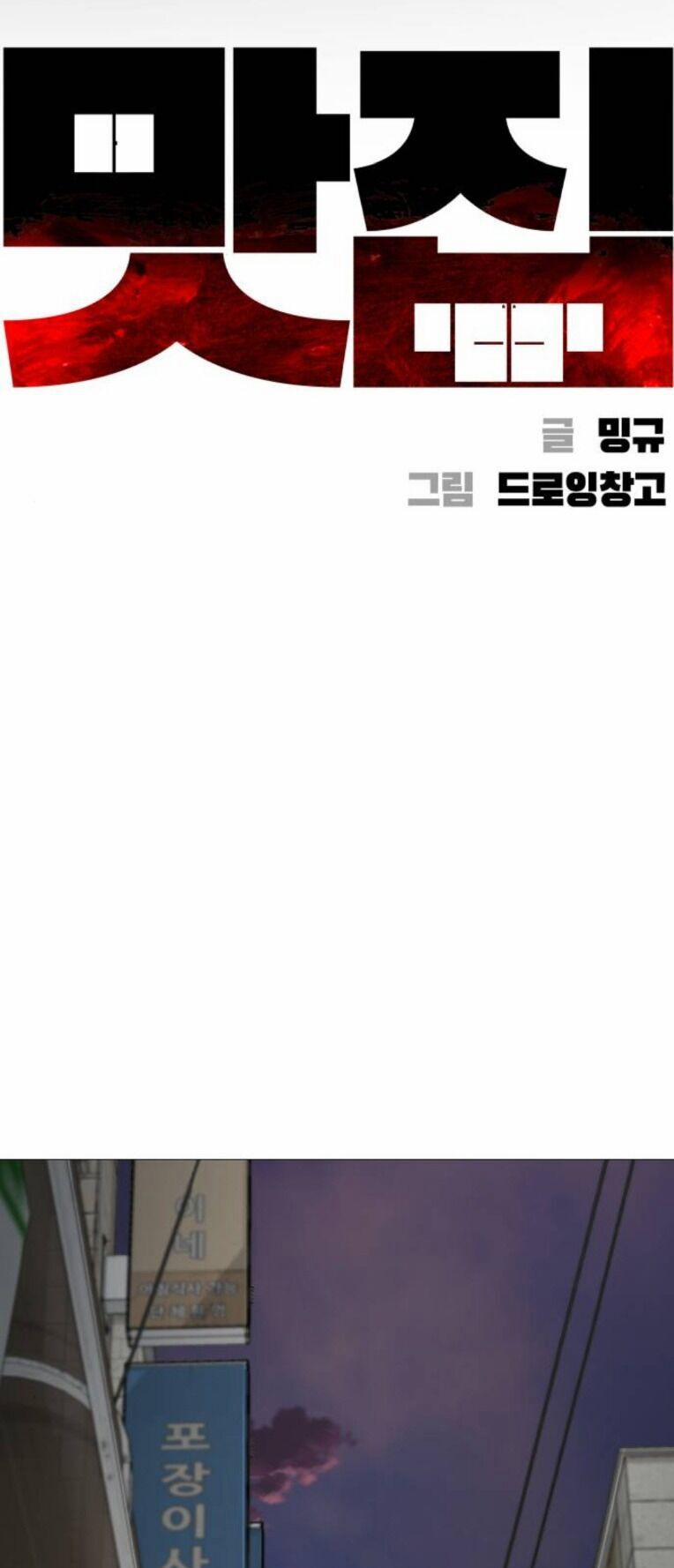 Quán Ăn Ngon 16 trang 5