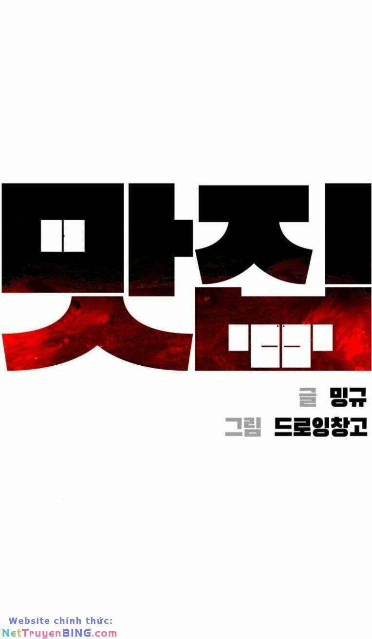 Quán Ăn Ngon 22 trang 5