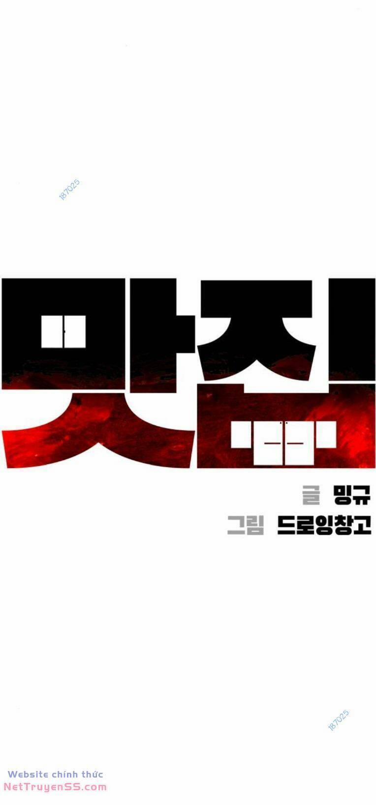 Quán Ăn Ngon 26 trang 6