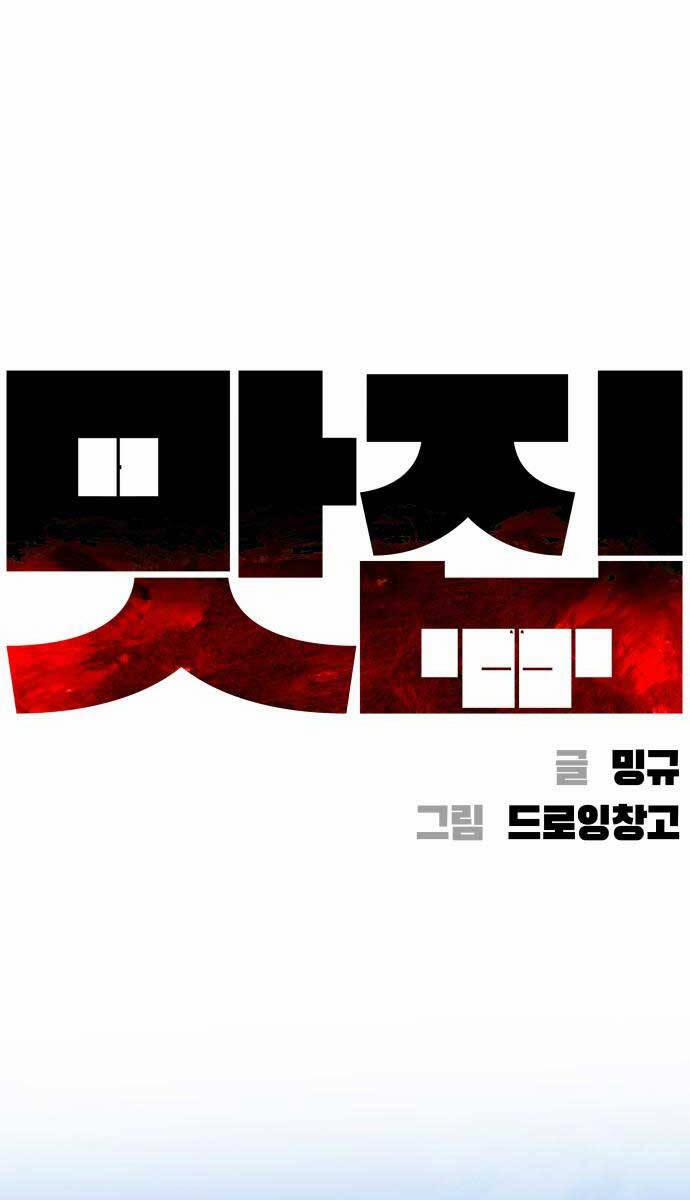 Quán Ăn Ngon 4 trang 72