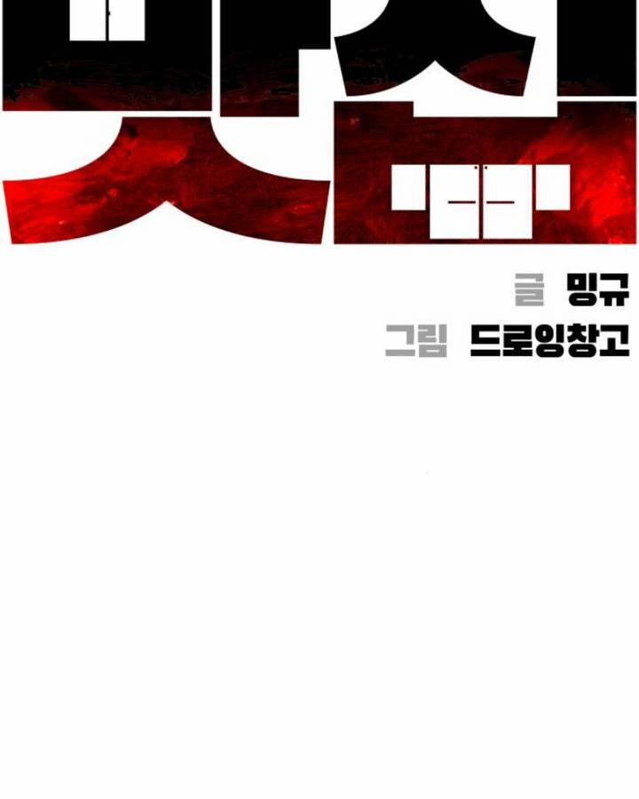 Quán Ăn Ngon 5 trang 23