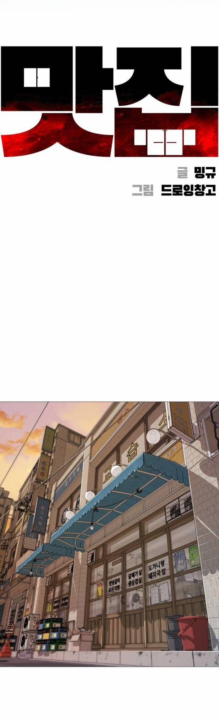 Quán Ăn Ngon 8 trang 31