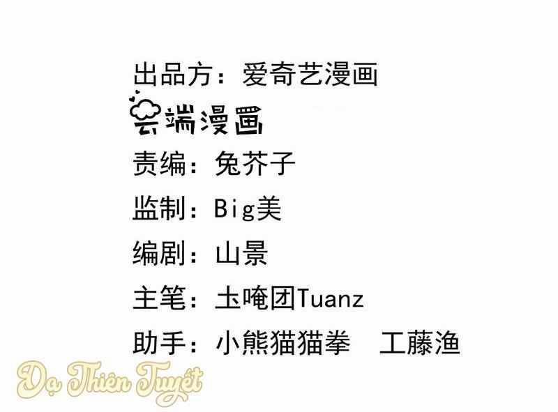 Quân Chủ Ổn Trụ 2 trang 3