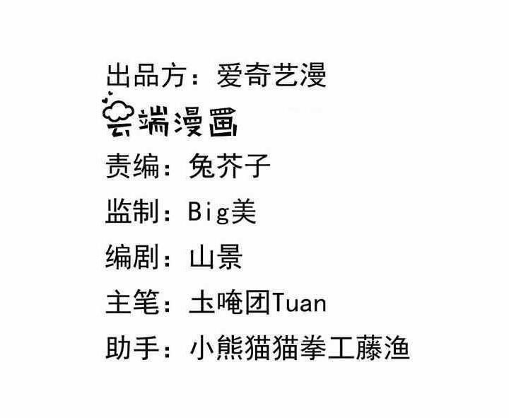 Quân Chủ Ổn Trụ 24 trang 3