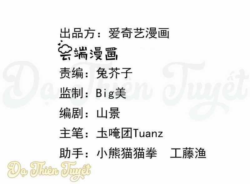 Quân Chủ Ổn Trụ 5 trang 3