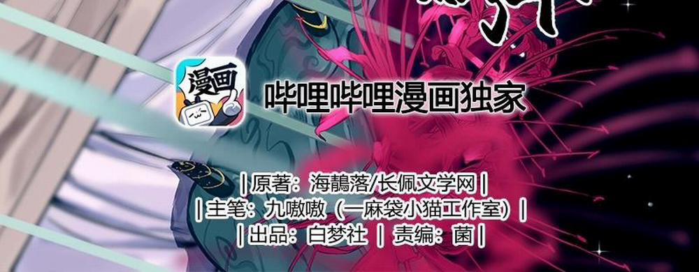 Quán cơm tỳ hưu 1 trang 3