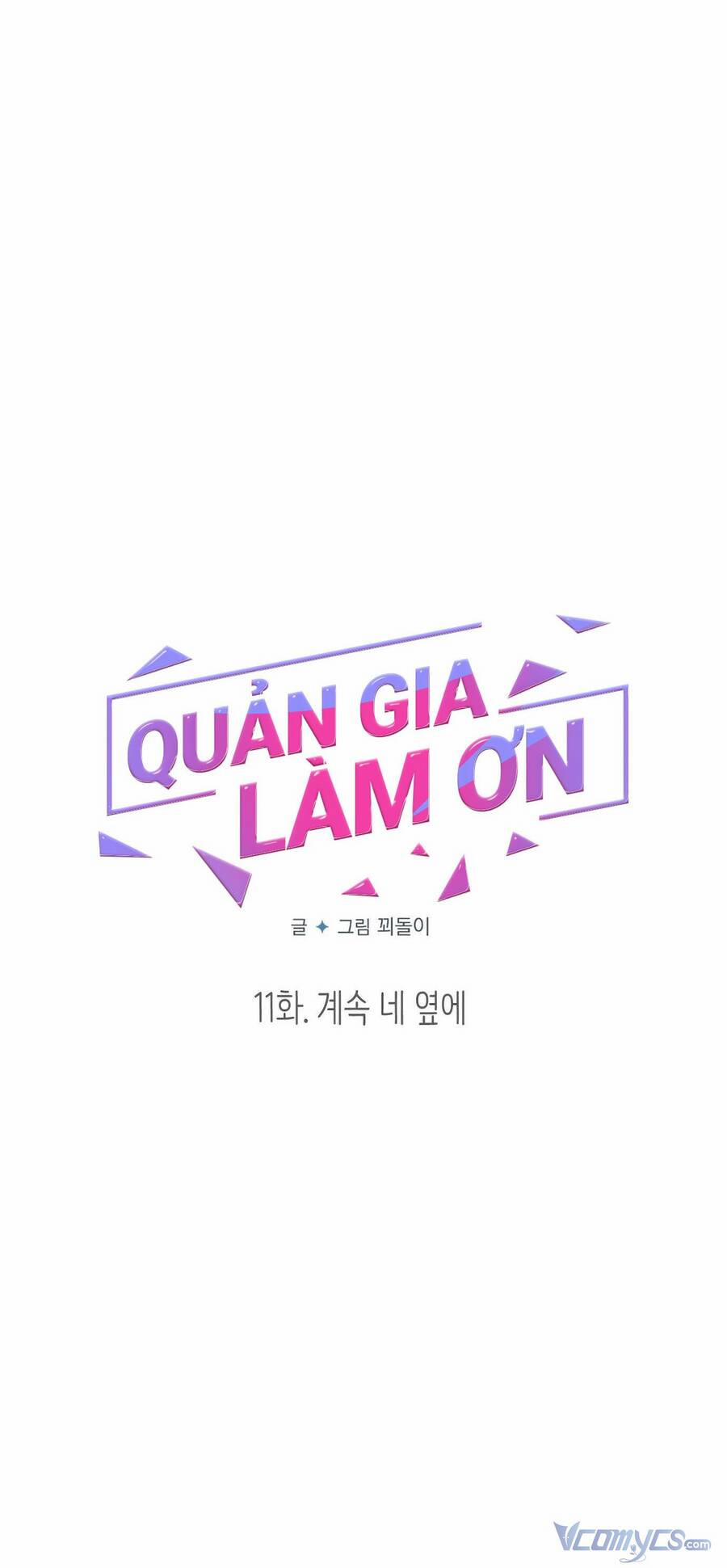 Quản Gia, Làm Ơn! 11 trang 5