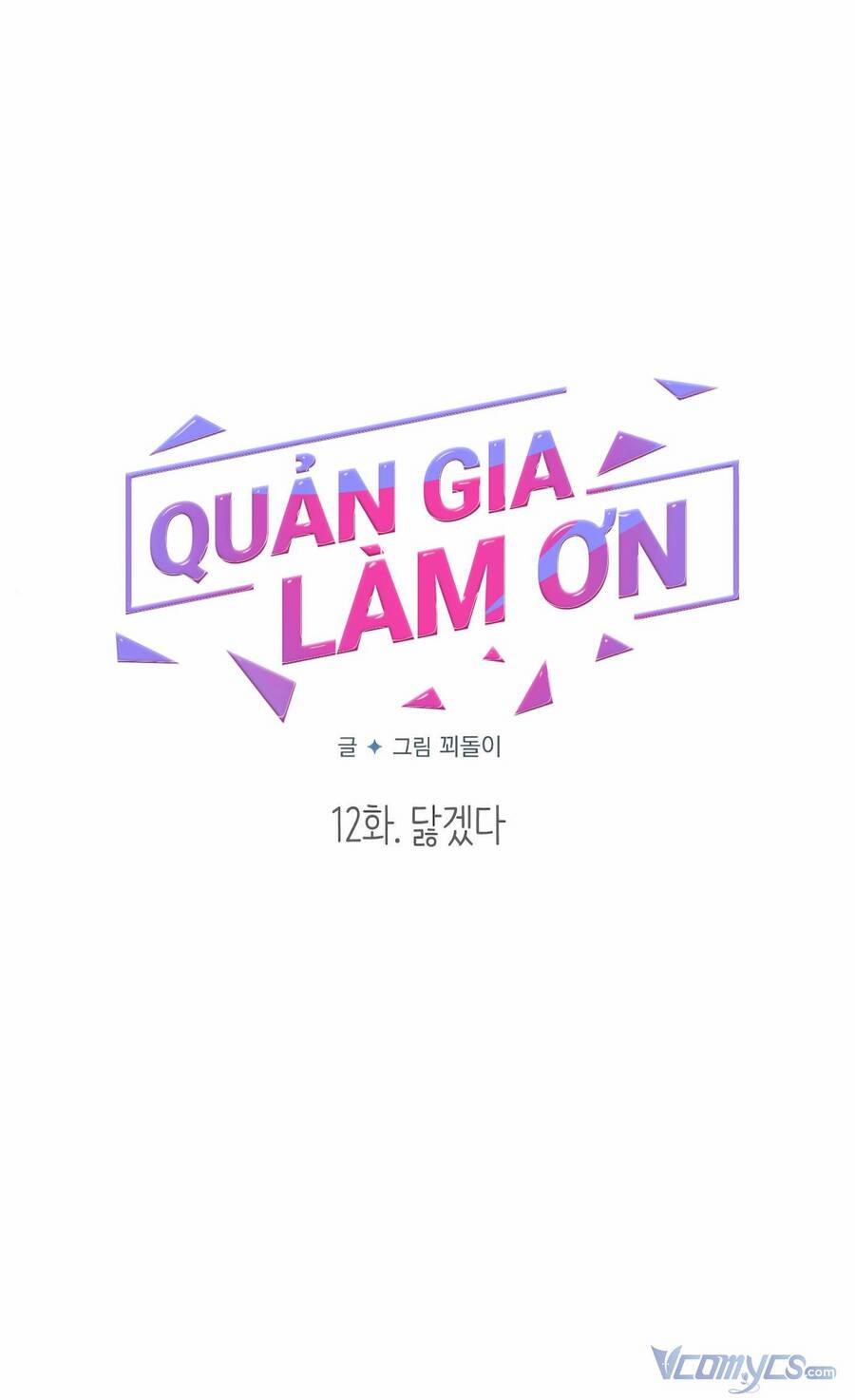 Quản Gia, Làm Ơn! 12 trang 3