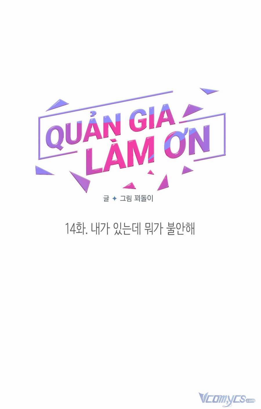 Quản Gia, Làm Ơn! 14 trang 5