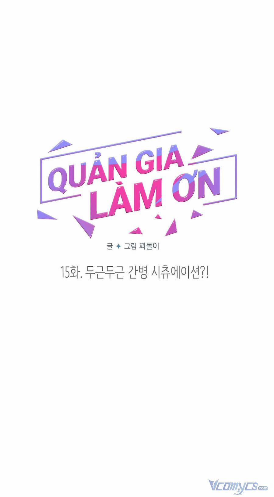 Quản Gia, Làm Ơn! 15 trang 12