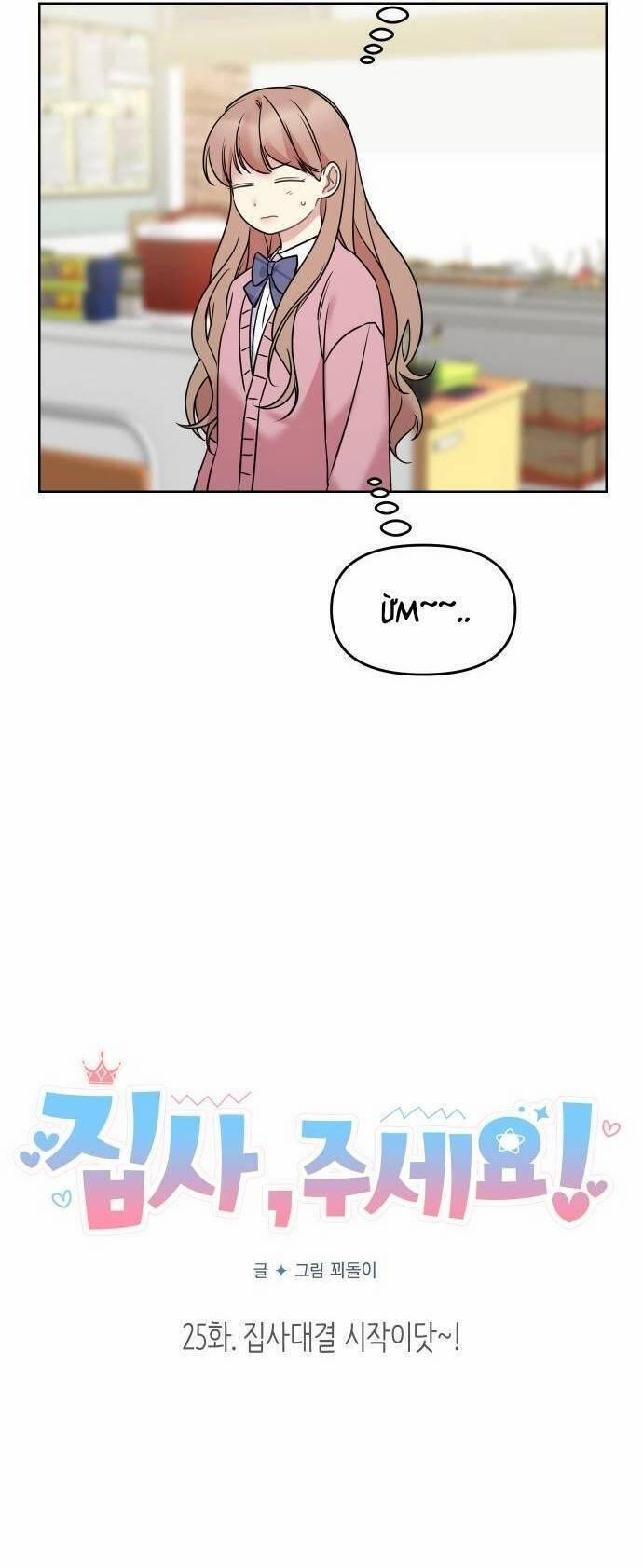 Quản Gia, Làm Ơn! 25 trang 4