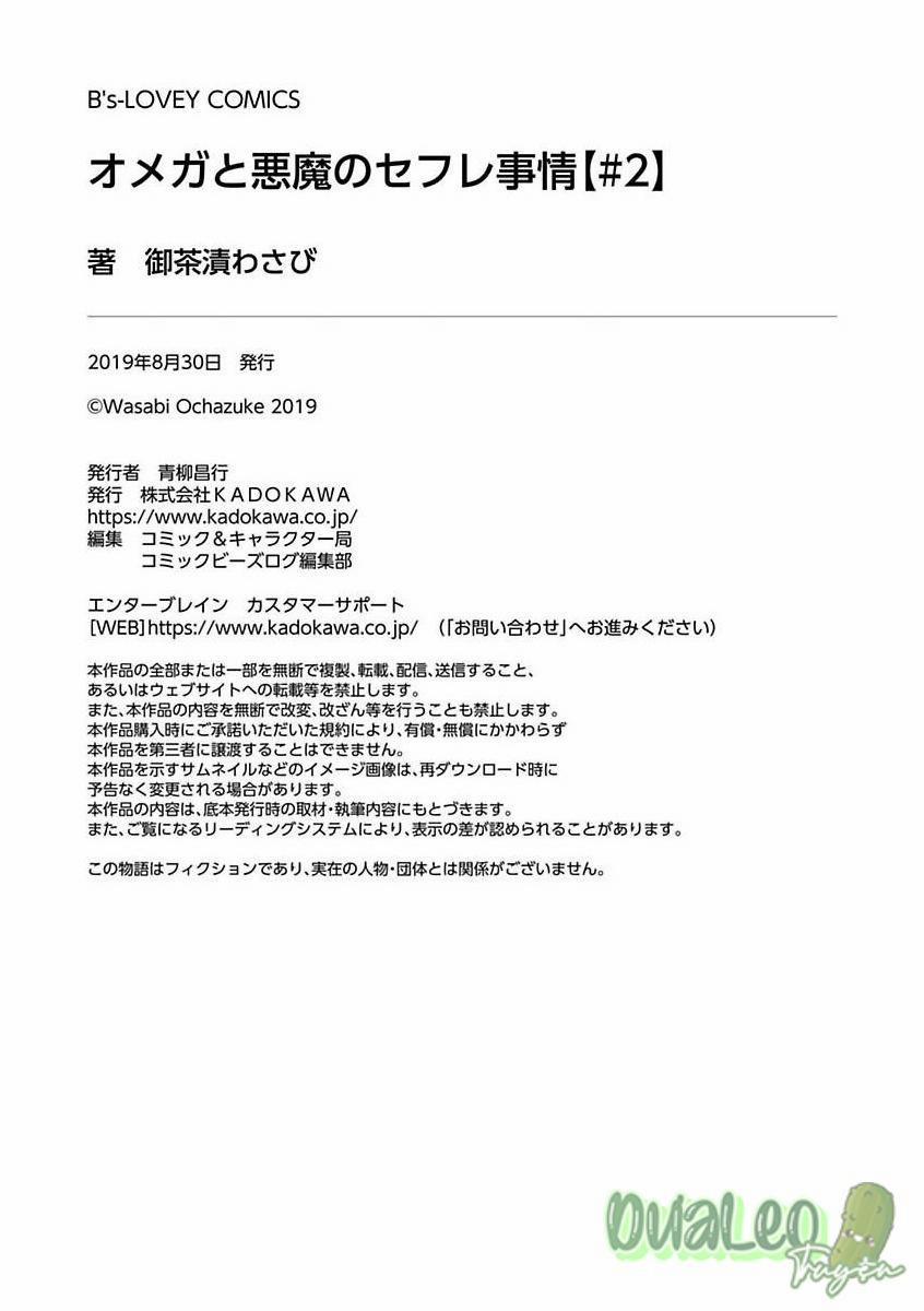 Quan Hệ Bạn Tình Giữa ác Quỷ Với Omega 2 trang 26