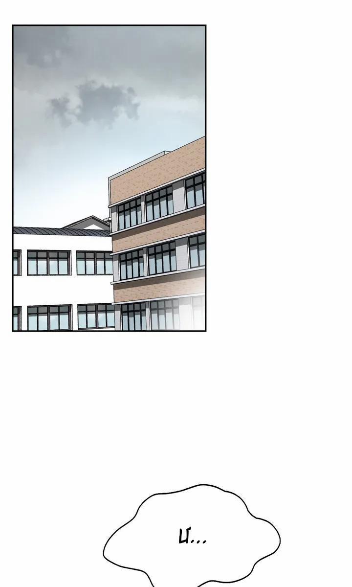 Quan Hệ Bất Hòa 1 trang 84