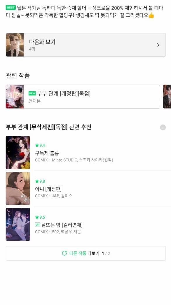 Quan Hệ Hôn Nhân 3.2 trang 49