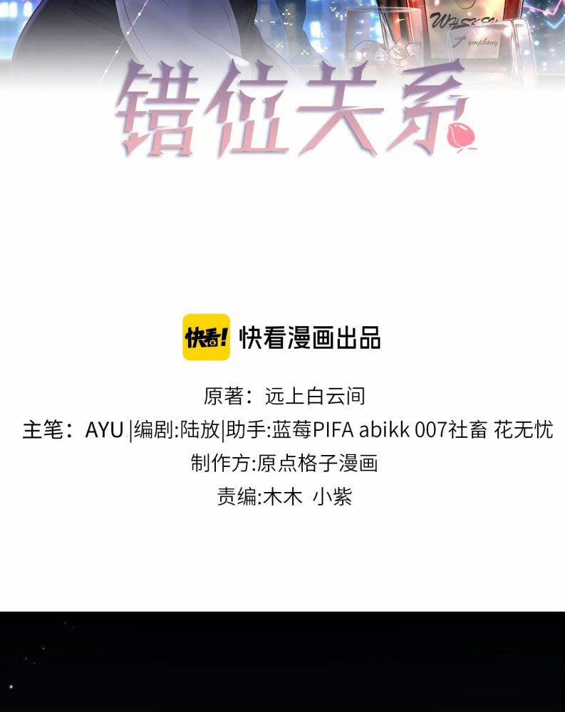 Quan Hệ Sai Lệch 1 trang 2