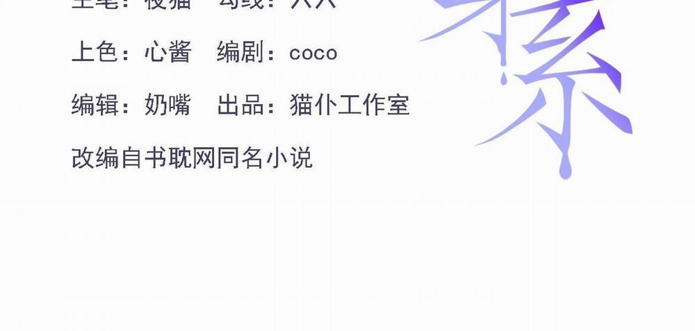 Quan Hệ Thế Thân 147 trang 3