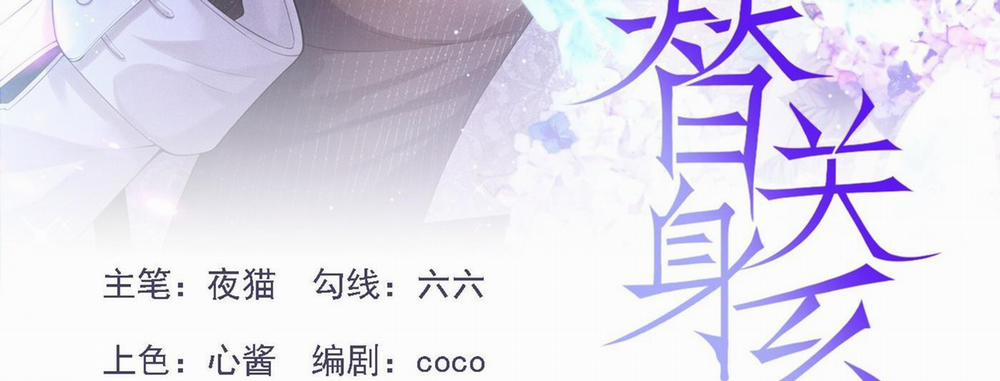 Quan Hệ Thế Thân 148 trang 3