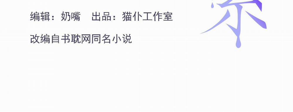 Quan Hệ Thế Thân 148 trang 4