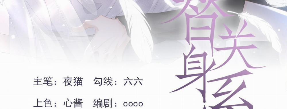 Quan Hệ Thế Thân 149 trang 3