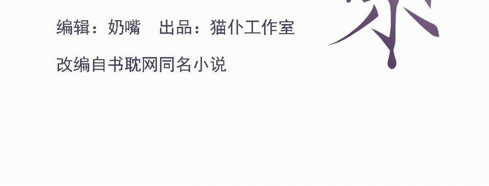 Quan Hệ Thế Thân 149 trang 4