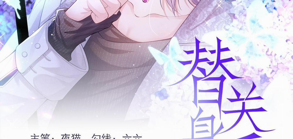 Quan Hệ Thế Thân 151 trang 2