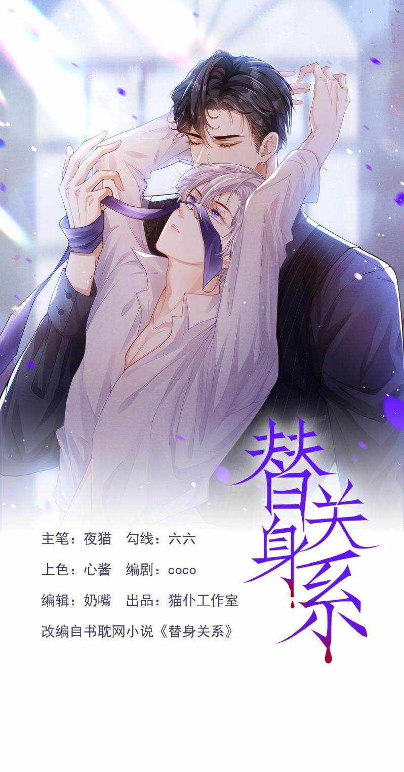 Quan Hệ Thế Thân 17 trang 2