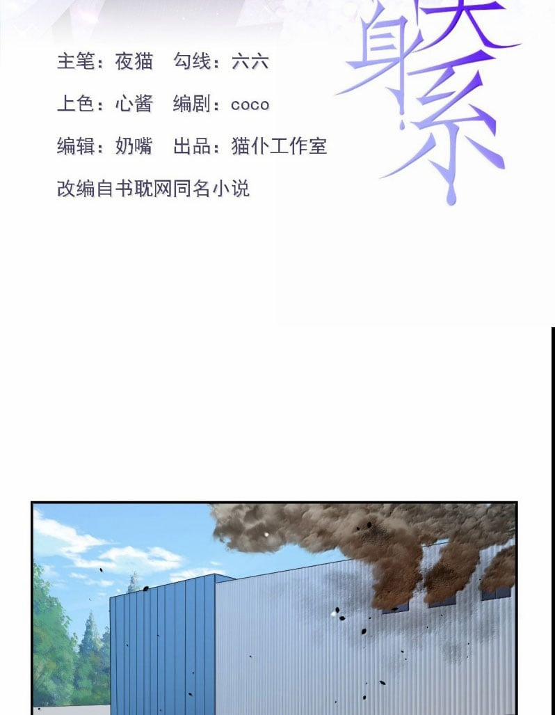 Quan Hệ Thế Thân 178 trang 2