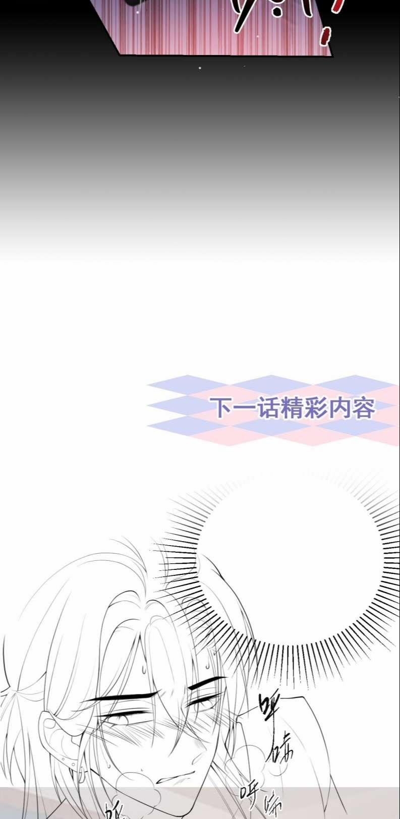 Quan Hệ Thế Thân 77 trang 27