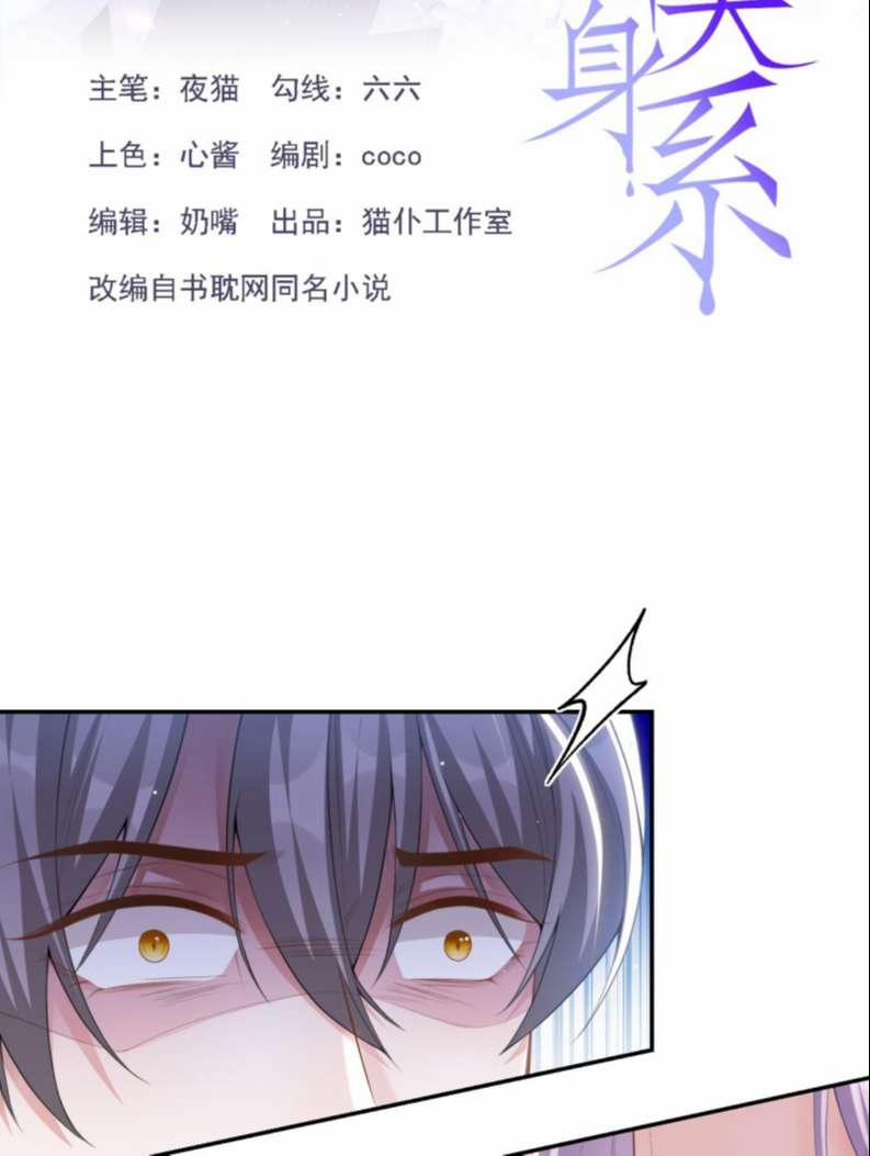 Quan Hệ Thế Thân 81 trang 2