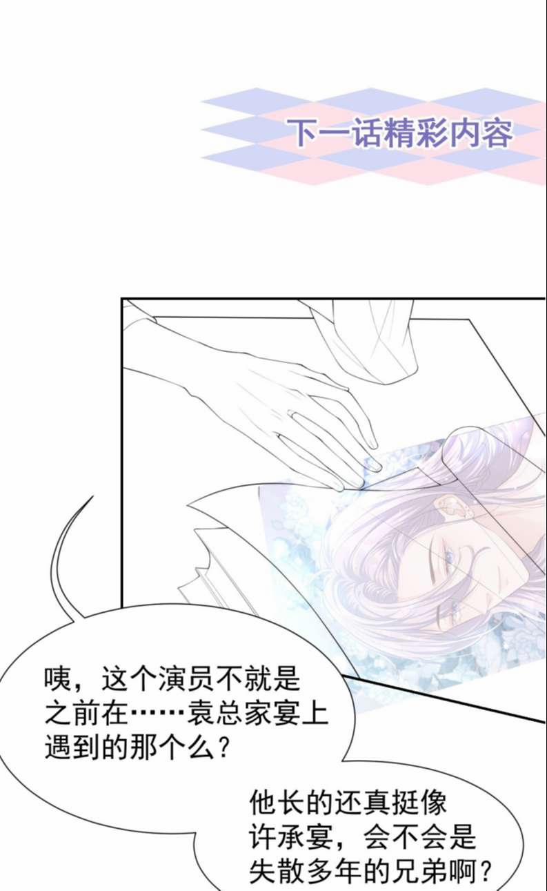 Quan Hệ Thế Thân 81 trang 35