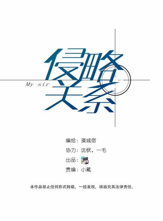 Quan Hệ Xâm Lược 2 trang 1