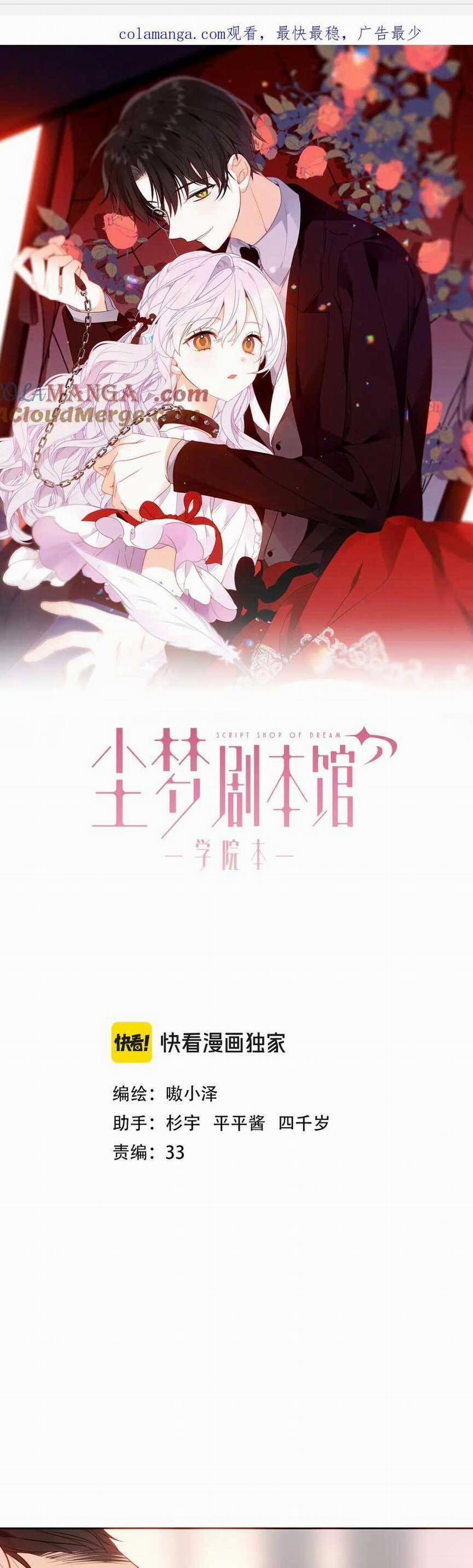 Quán Kịch Bản Trần Mộng 72 trang 3