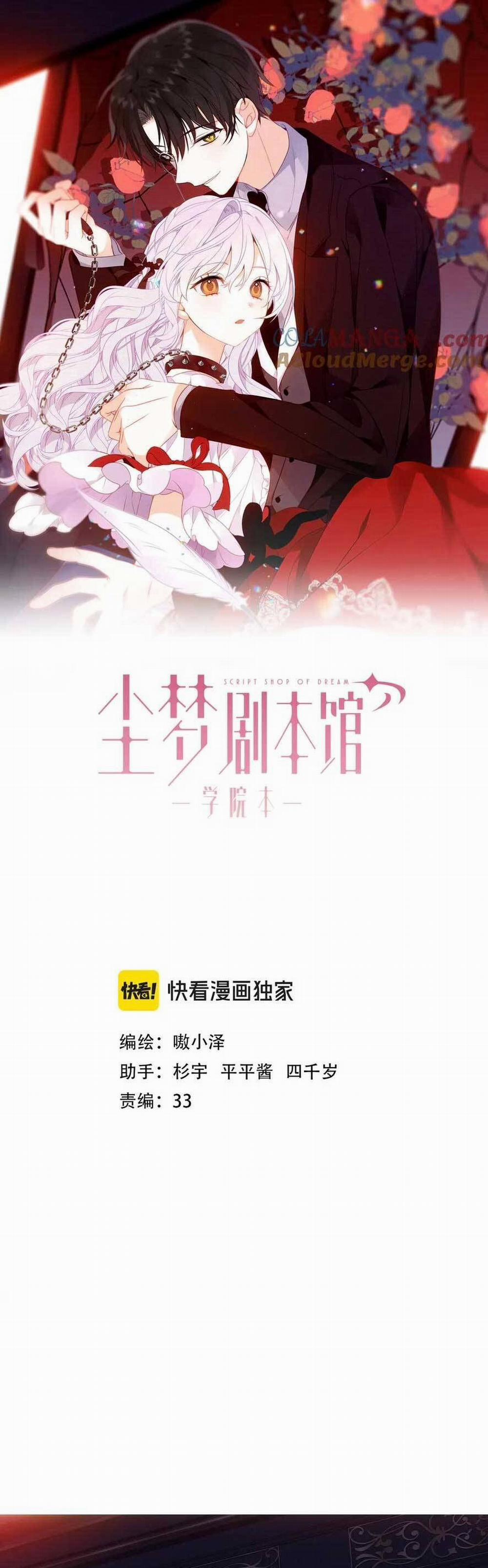 Quán Kịch Bản Trần Mộng 73 trang 3