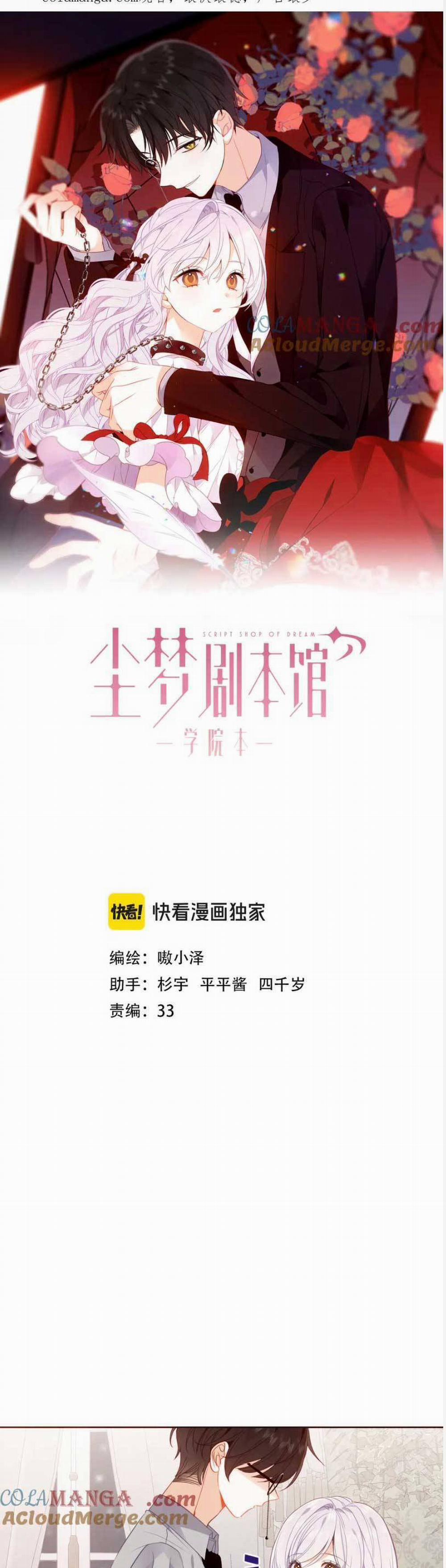 Quán Kịch Bản Trần Mộng 81 trang 3