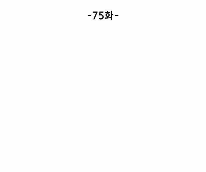 Quán Trọ Phong Ba 75 trang 0
