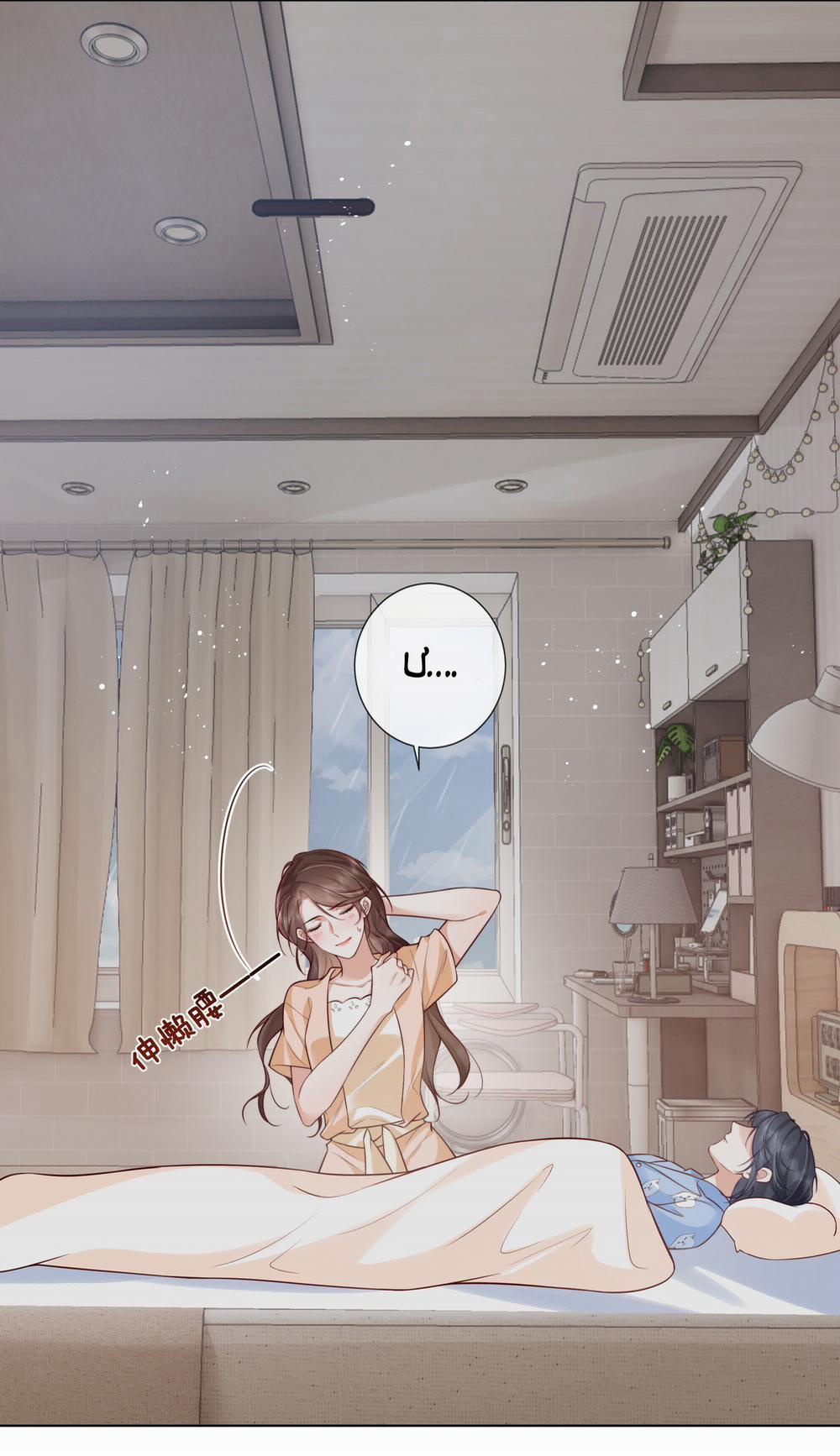 Quãng Đời Còn Lại Dành Hết Cho Em 12.1 trang 4