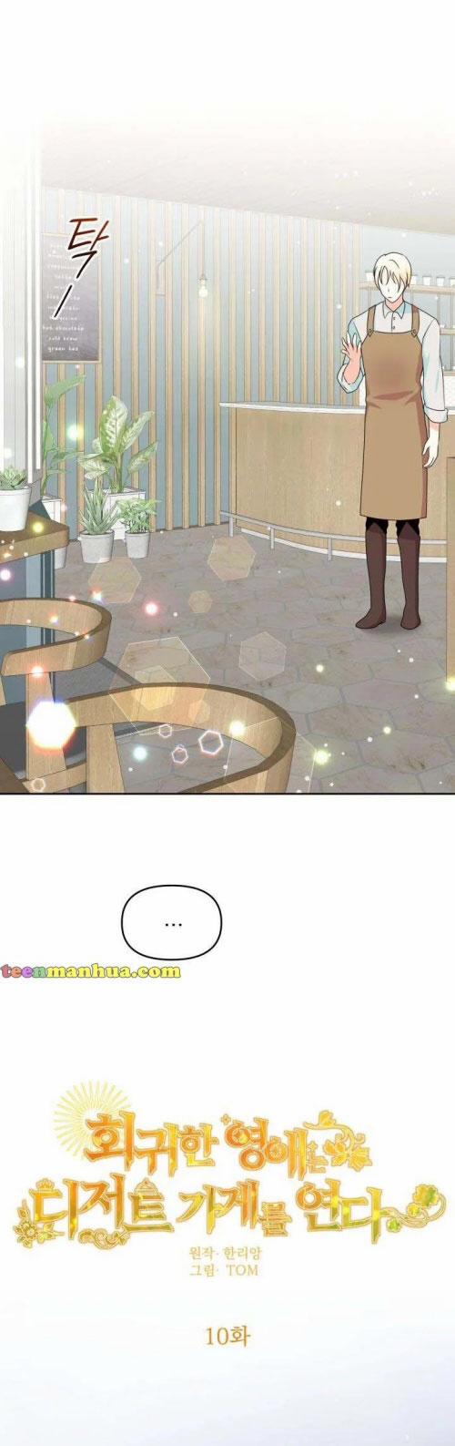 Quay Về Quá Khứ Mở Tiệm Bánh Kẹo 10 trang 12