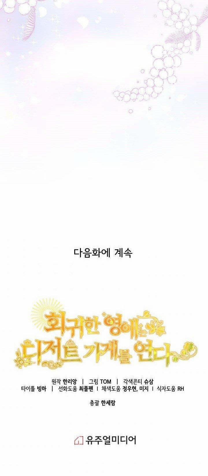 Quay Về Quá Khứ Mở Tiệm Bánh Kẹo 15.5 trang 17