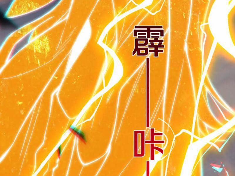 Quốc Vận Chi Chiến: Ta Lấy Bàn Cổ Trấn Chư Thiên 10 trang 18