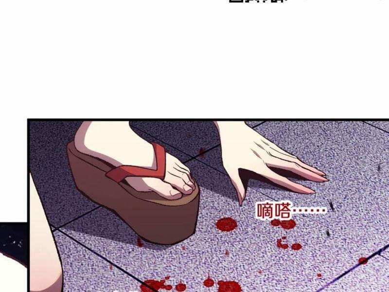 Quốc Vận Chi Chiến: Ta Lấy Bàn Cổ Trấn Chư Thiên 10 trang 94