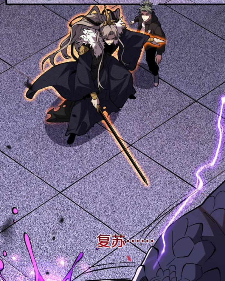 Quốc Vận Chi Chiến: Ta Lấy Bàn Cổ Trấn Chư Thiên 4 trang 12