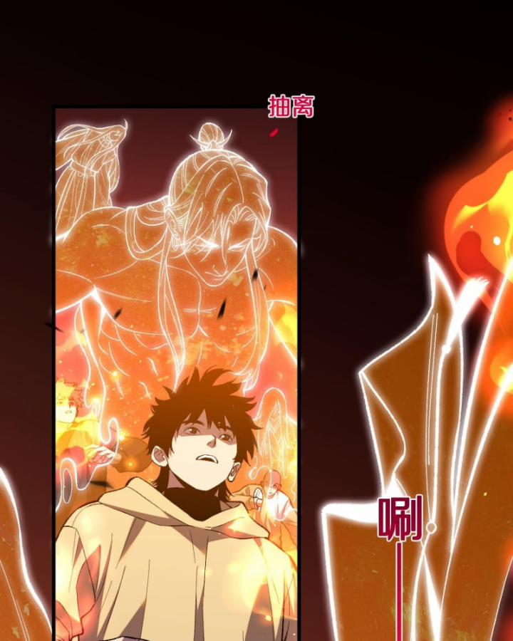 Quốc Vận Chi Chiến: Ta Lấy Bàn Cổ Trấn Chư Thiên 4 trang 39