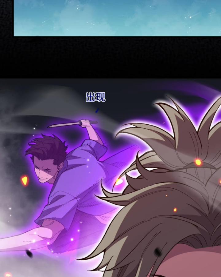 Quốc Vận Chi Chiến: Ta Lấy Bàn Cổ Trấn Chư Thiên 4 trang 60